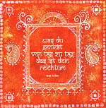 Postkarte Indien [506]